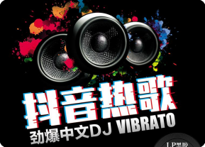 抖音音乐